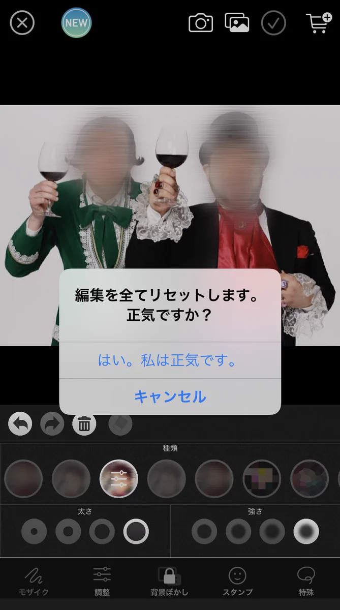 モザイクアプリの仕様変更により…精神状態を確認されてしまう！