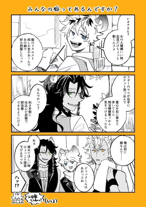 癖/サバナクロー
自覚してない癖を近くにいる人達がこっそり知ってるのすごい好き

#ツイステファンアート 