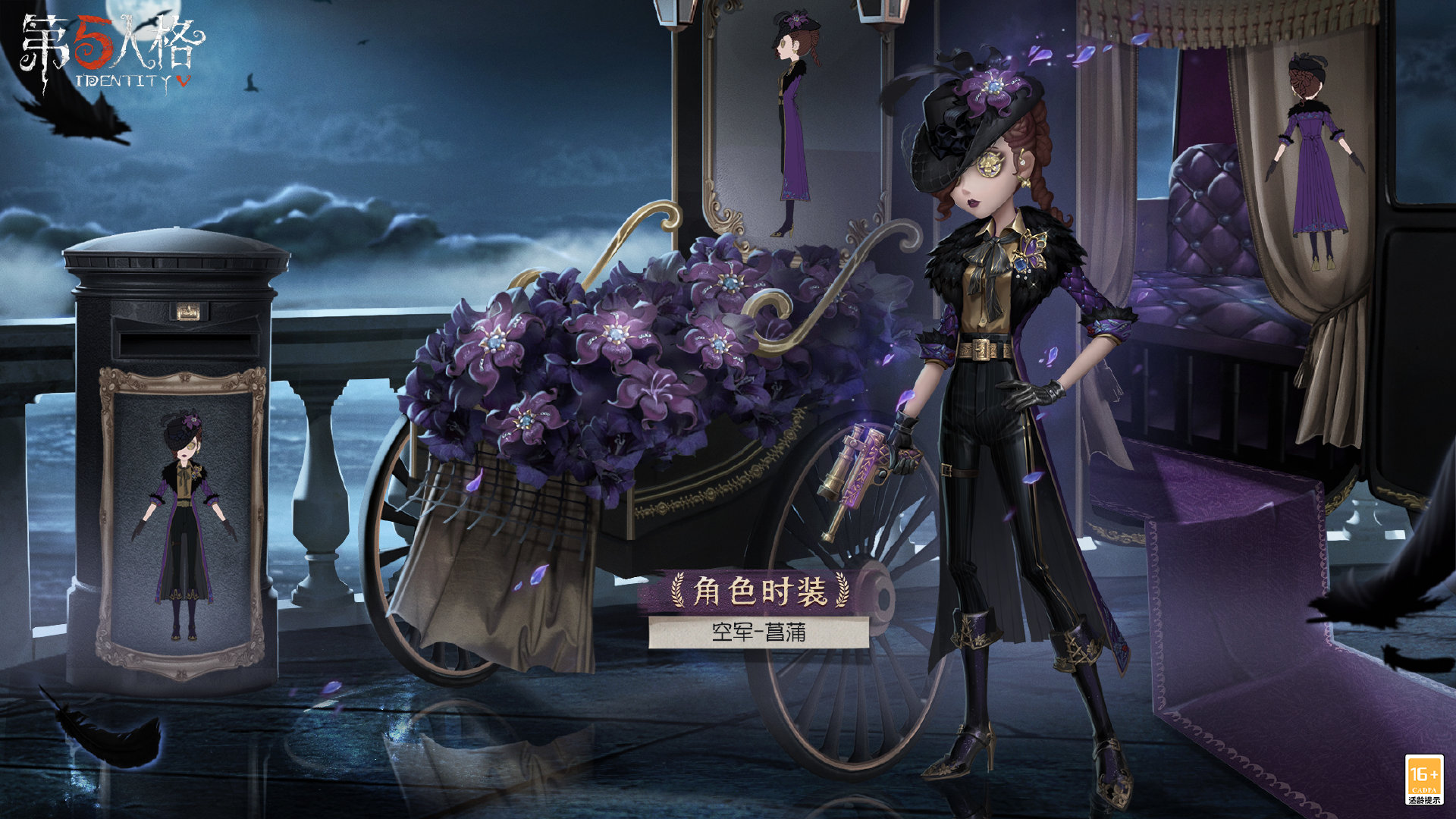 Identity V 第五人格 News Dear Detectives Get Ready For The 4th Anniversary Flora Festivities With These Wonderful Islander Costumes Take A Look At The Entomologist S Datura Naiad S Rosemary And