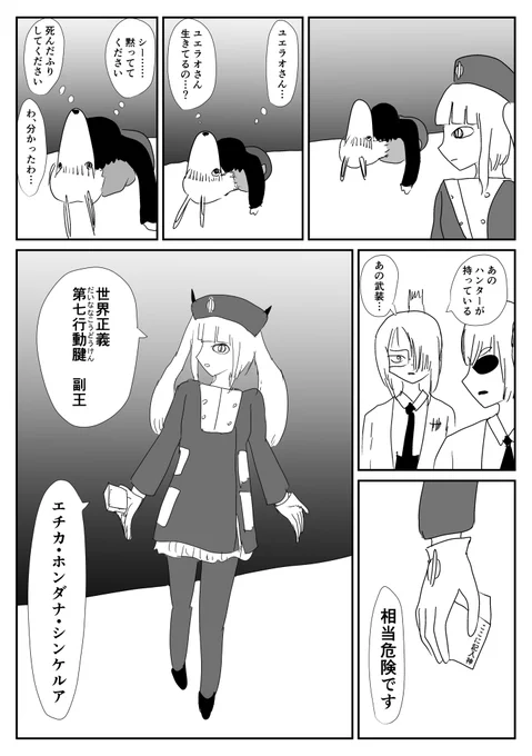 ケモ夫人 第189話 1 