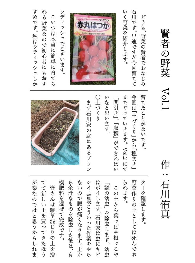 Wsharp_tcu's tweet photo. こんにちは！イラスト、農業までやってる## です！
今回横浜祭で発行したFlatはこちらからDL・閲覧可能です！

https://t.co/b6LC0bEadY https://t.co/wPEa0fAK3n