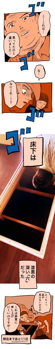 その家の床下は

#糸島STORY 
