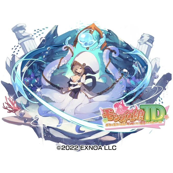 モンスター娘TDにて【スキュラ娘】ルキュレを描かせて頂きました!#モンスター娘TD 