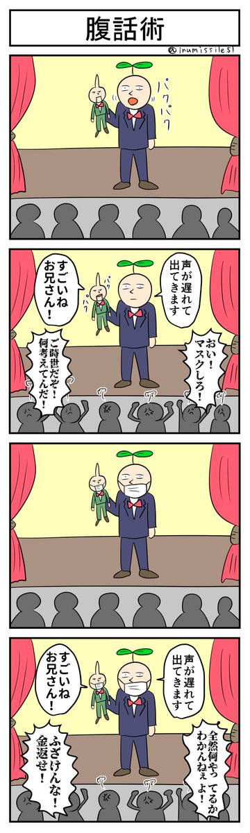 こんな4コマも描いてます
#4コマ #4コマ漫画 