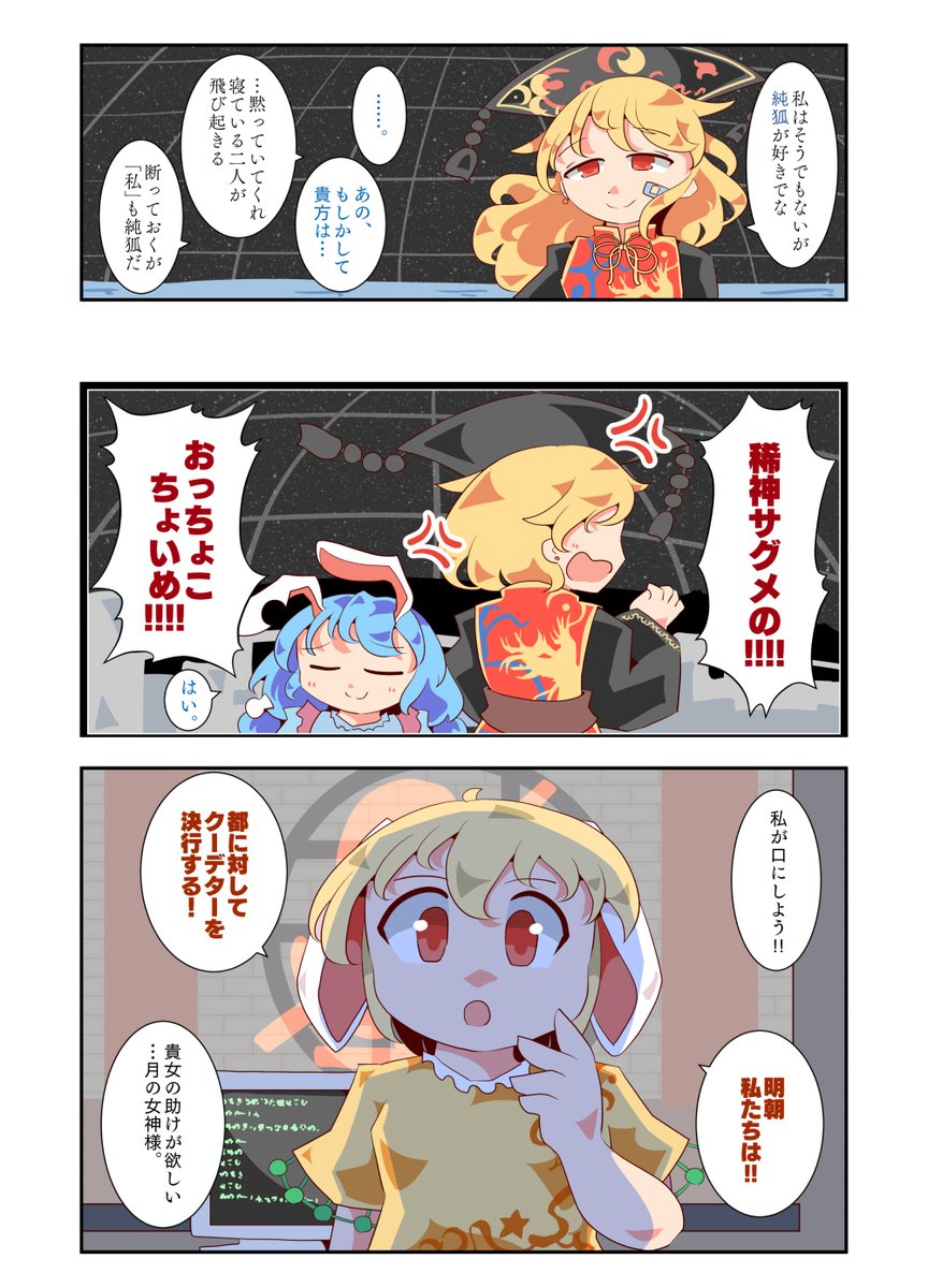 次回はExtra後半戦、月の女神様(?)戦です。 