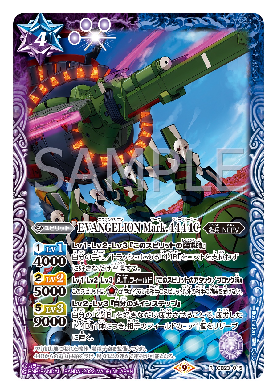 バトスピ　エヴァンゲリオン Amazon.co.jp: バトルスピリッツ エヴァオップファータイプ