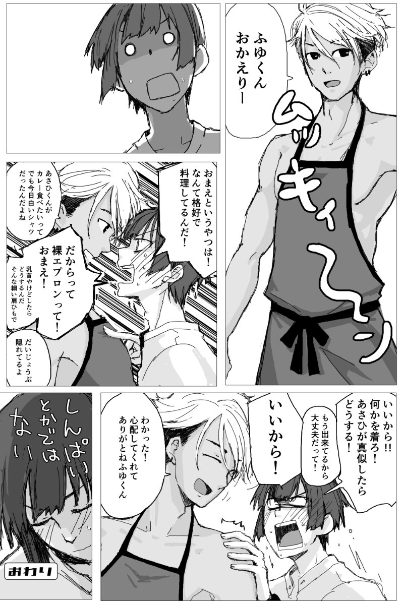 九十九さん@tukumo_ugoのTS本に寄稿させていただいたストレイライトくんのアレです 三コマ目の小さい文字のところがお気に入りです 