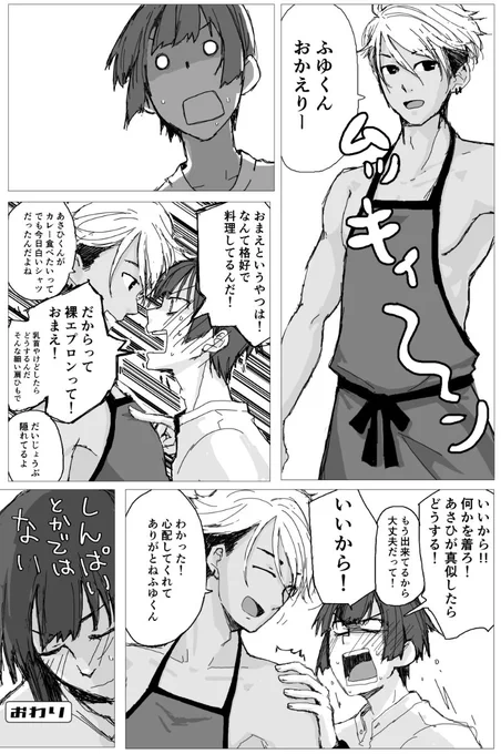 九十九さん@tukumo_ugoのTS本に寄稿させていただいたストレイライトくんのアレです 三コマ目の小さい文字のところがお気に入りです 