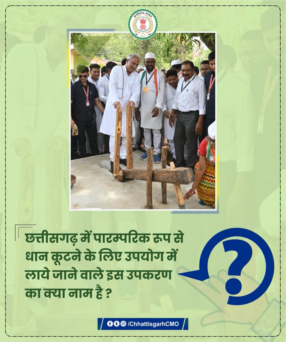 CMO Chhattisgarh tweet media