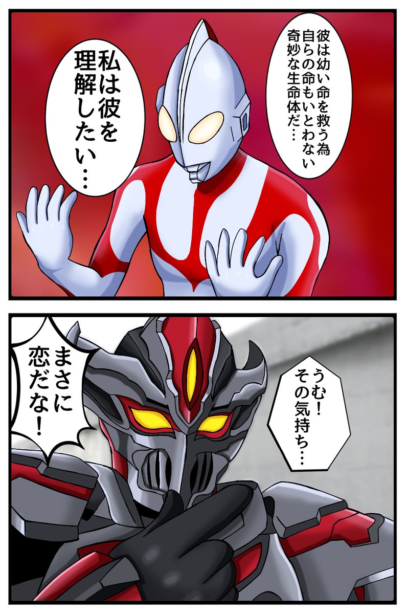 そんなに人間が好きになったのか、ダーゴン。
#シンウルトラマン 
#シン・ウルトラマン
#ウルトラマントリガー 