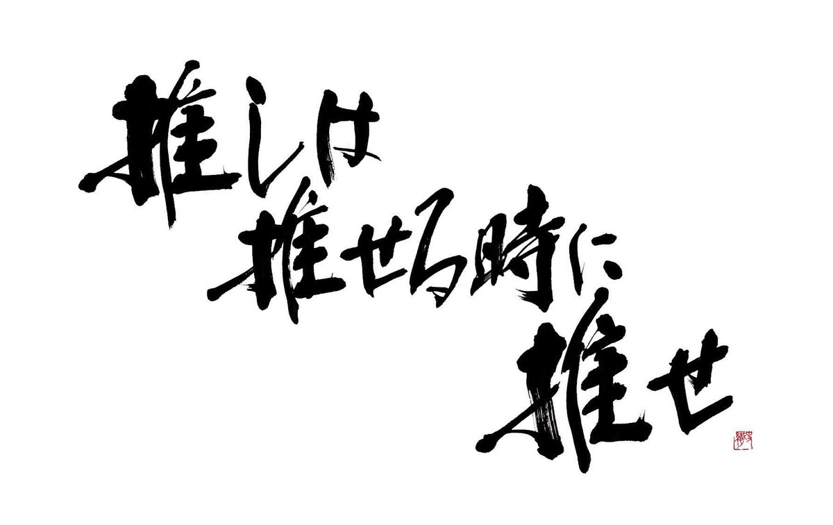 nogikeyato's tweet photo. まいまいから始まり、ななみん、れなちと推しがみんな卒業することに😭
全ツは考えます……
とりあえず10thバスラ行っといて良かったです。
 #山崎怜奈 https://t.co/PALCtTR29U