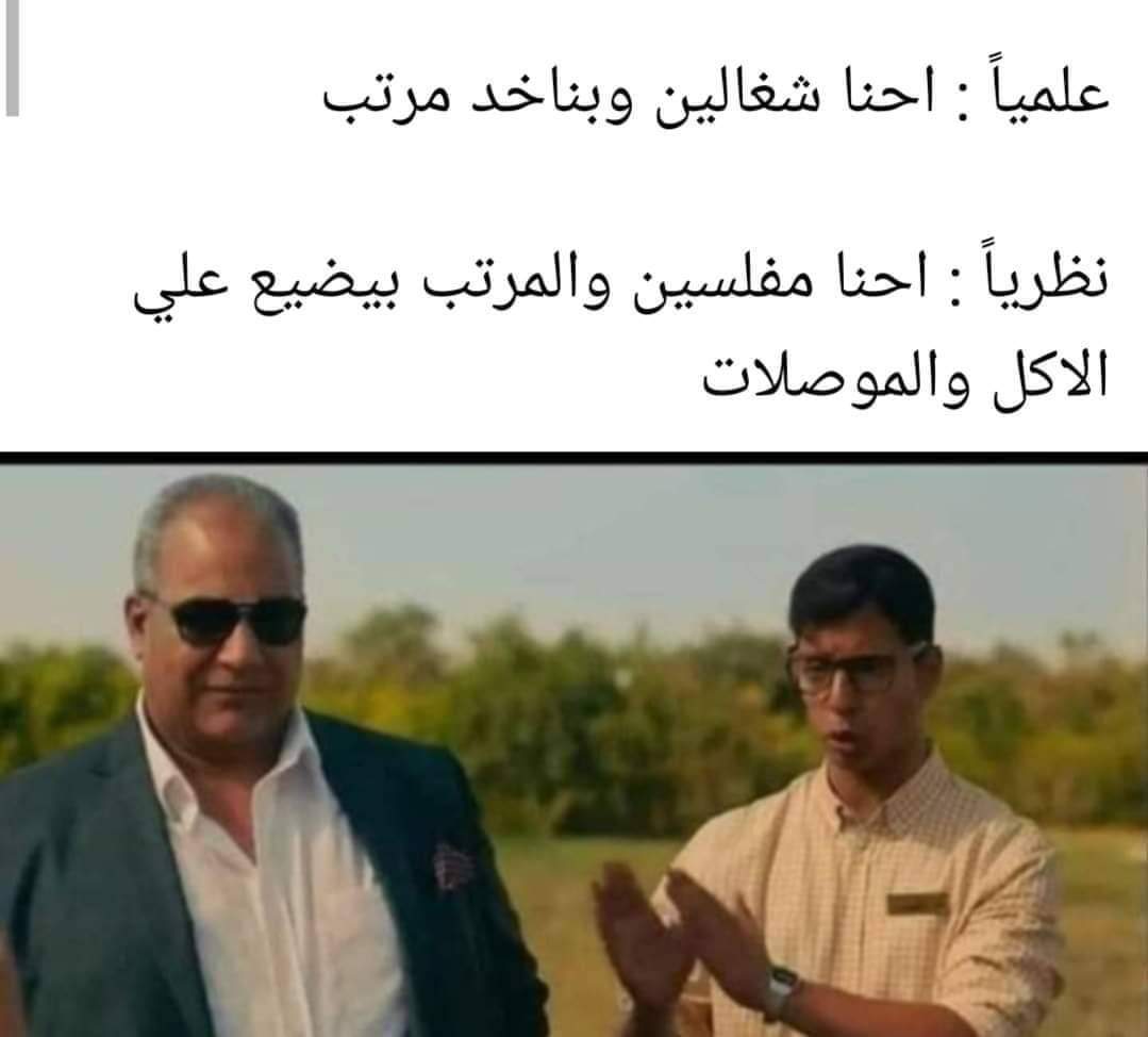 بالظبط كده