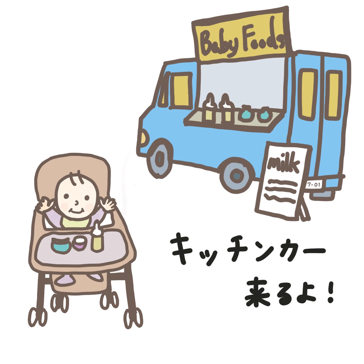Akachan22nd's tweet photo. 【サプライズ】
学会赤ちゃんついに1歳に！皆様の手ですくすくと育ちました。ありがとうございます。

コロナで暗いニュースばかり。
来場くださった方々に少しでも楽しみを。
7/2と7/3にキッチンカーが来ます！
お昼ご飯にぜひご利用ください！
#キッチンカー　#おいしい https://t.co/Gst1VImj11