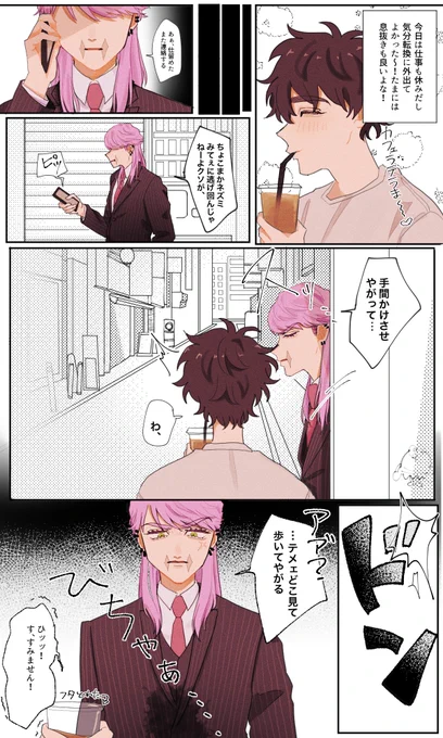 サン武 蘭武
めちゃドジっ子属性極めてるミチと
お仕置がしたいハンシャ。 