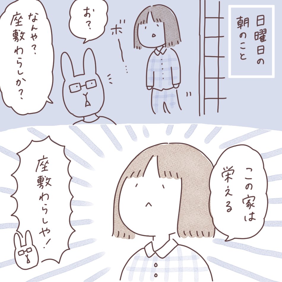 日記まんが「座敷わらし」
 #ボンヤリ日記まんが 