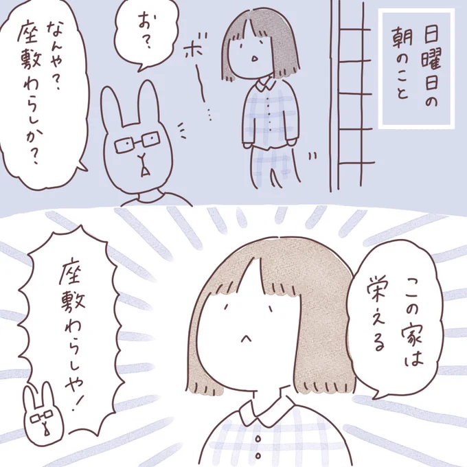 日記まんが「座敷わらし」
 #ボンヤリ日記まんが 