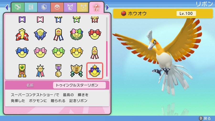 ポケモン第6世代 スパトレ攻略について Xy Oras もぴぷねのブログ そんなのひとのかって
