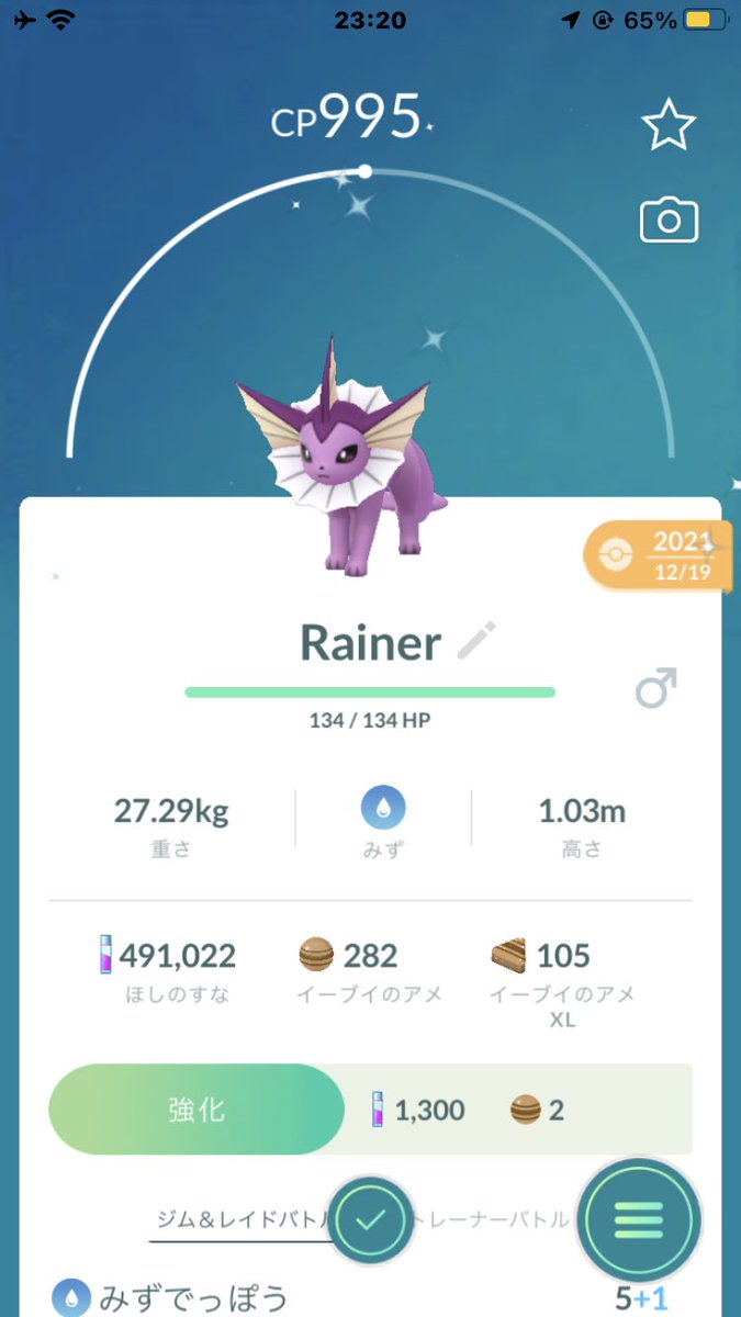 ダイパリメイク sp シャワーズの色違い入手方法 ポケモンbdsp 攻略大百科