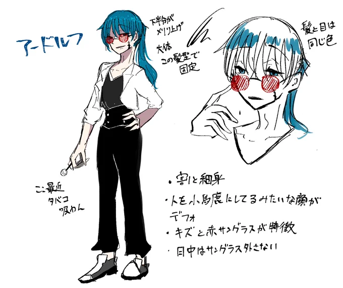 アードルフ! 