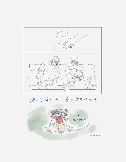 進捗 『I'm always thinking of you      episode 7の2』
    13pの予定です。 