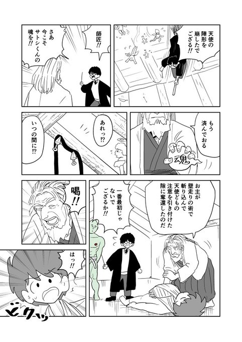 クンニバトラーたかし3章155 