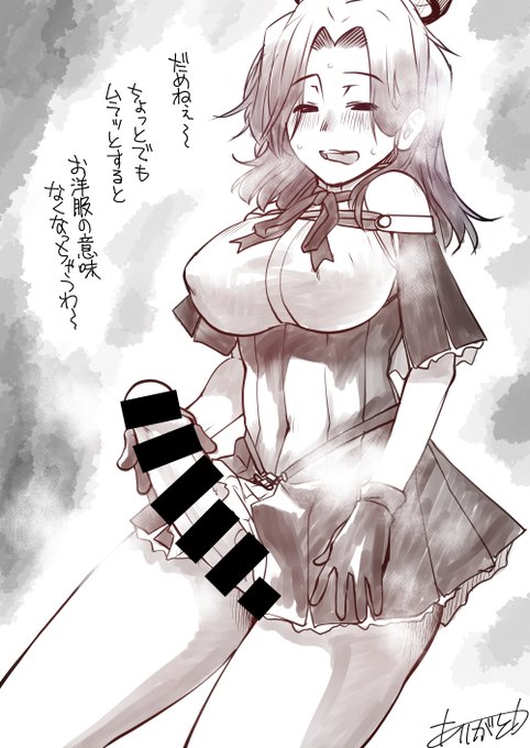 【NSFW】天龍ちゃんと遊んでた絵の直後に描いてたんだけど、何となくタイミングを逸していた生えた龍田さん。生えてる子のモノは男よりデカくあるべきである #艦これ #龍田 #ふたなり 