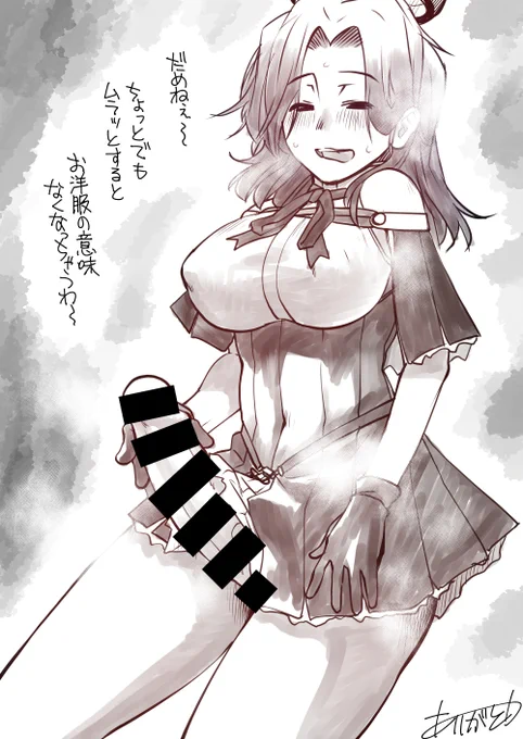 【NSFW】天龍ちゃんと遊んでた絵の直後に描いてたんだけど、何となくタイミングを逸していた生えた龍田さん。生えてる子のモノは男よりデカくあるべきである #艦これ #龍田 #ふたなり 