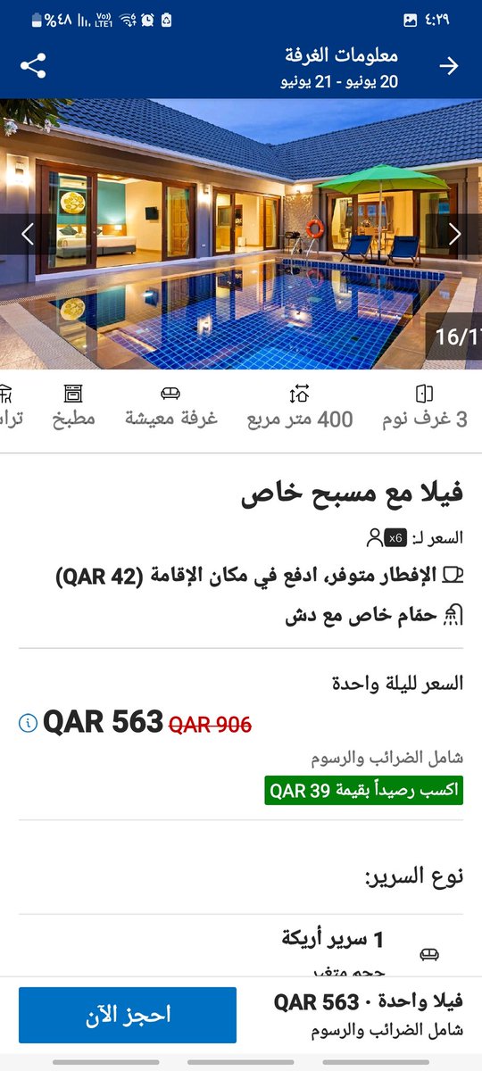 albinali_MD's tweet photo. صراحه 

الي يبي يسافر ولا عنده ميزانيه 
يروح #بوكيت
 
وركز باخر صوره ٤٠ ريال !! وشخصين
يعني القطيه 
٢٠ × ٥ ليالي = ١٠٠
٥٠٠ اكل و٤٠٠ تمشيه
١٠٠٠ ( غير التذكره ) 
وعيش 😅 https://t.co/07039fIpqA
