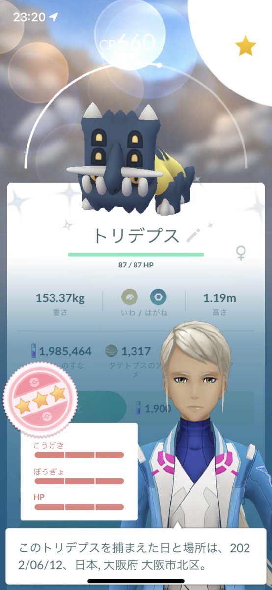ポケモンgo トリデプスの色違い 入手方法と実装状況 攻略大百科 ポケモンgo トリデプスの色違い 入手方法と実装状況 攻略大百科
