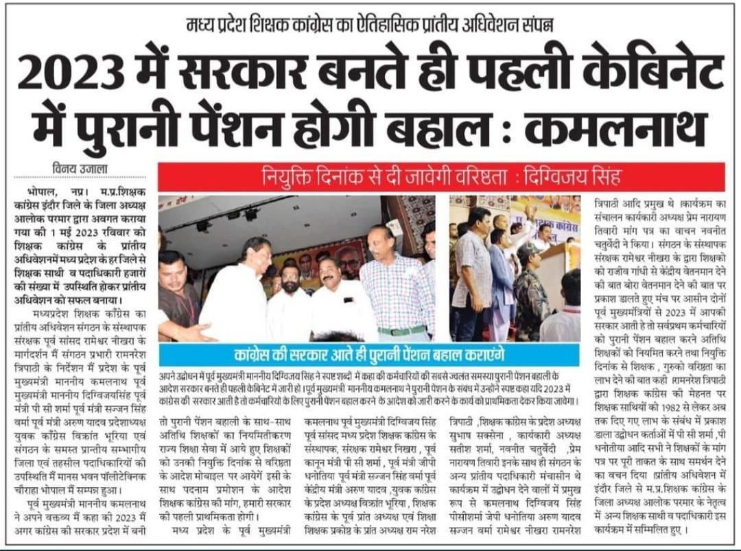 TakoliyaH's tweet photo. @ptf_daskroi 
#OPS
#NPS_QUIT_INDIA https://t.co/l380Cj9WrC