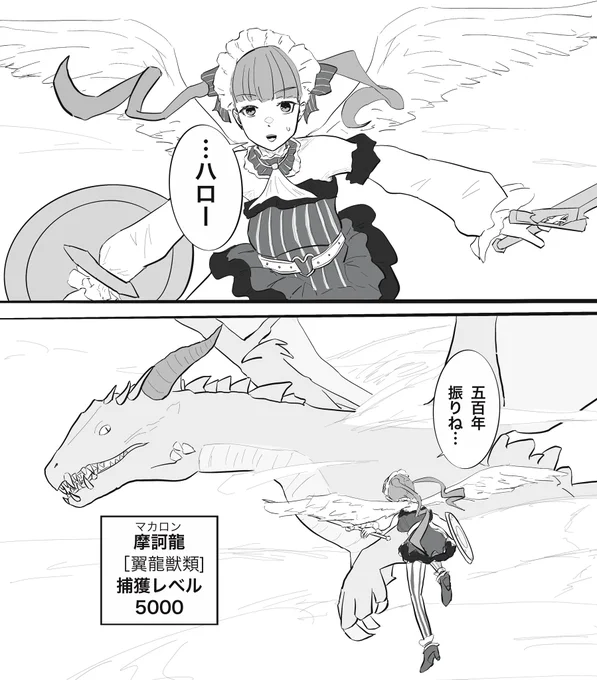 ドシャ様の故郷だと素材の入手から大変なんやろなって 