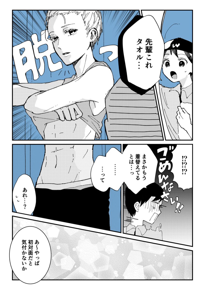 新人ドジ男子×量産女子(???)
#創作漫画 #創作BL 