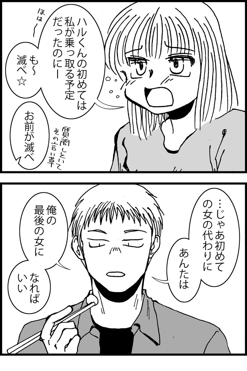 最近ではこれかなぁ #自分は好きだけど伸びなかった作品 正直、すごい、つらい 