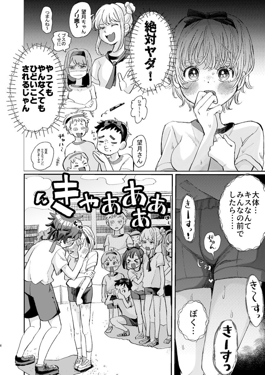 公認カップルのともやと奏♀サンプル
でこチューでも真っ赤になってる、うぶで可愛いカップルかと思いきや…🤭🔞♥️な話です。

(男女の🔞流すの躊躇うので↓のサイトから見てほしいです!すみません!) 