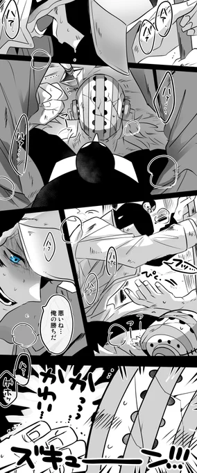 【⚠️きらぺん⚠️顔捏造⚠️バトル】
きらぺんがバトルして、ぺんが瀕死になりながら策を巡らせて必死こいてなんとかギリギリ勝ったからはぁはぁしてんのに、それみてトキめいてしまう武人というのを本垢で呟きました☺️ 