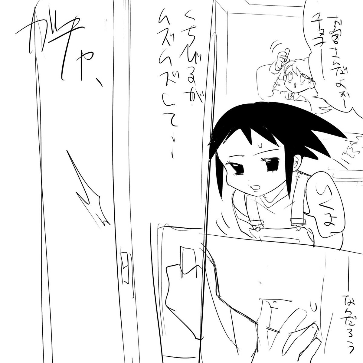 新刊の試し読みをした京チョコ(?) 