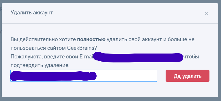 baburmb's tweet photo. @GeekBrainsRu Почему не получается удалить аккаунт? Задрали ваши миллион уведомлений. Отключение уведомлений не помогает. https://t.co/8c7MejZmFP