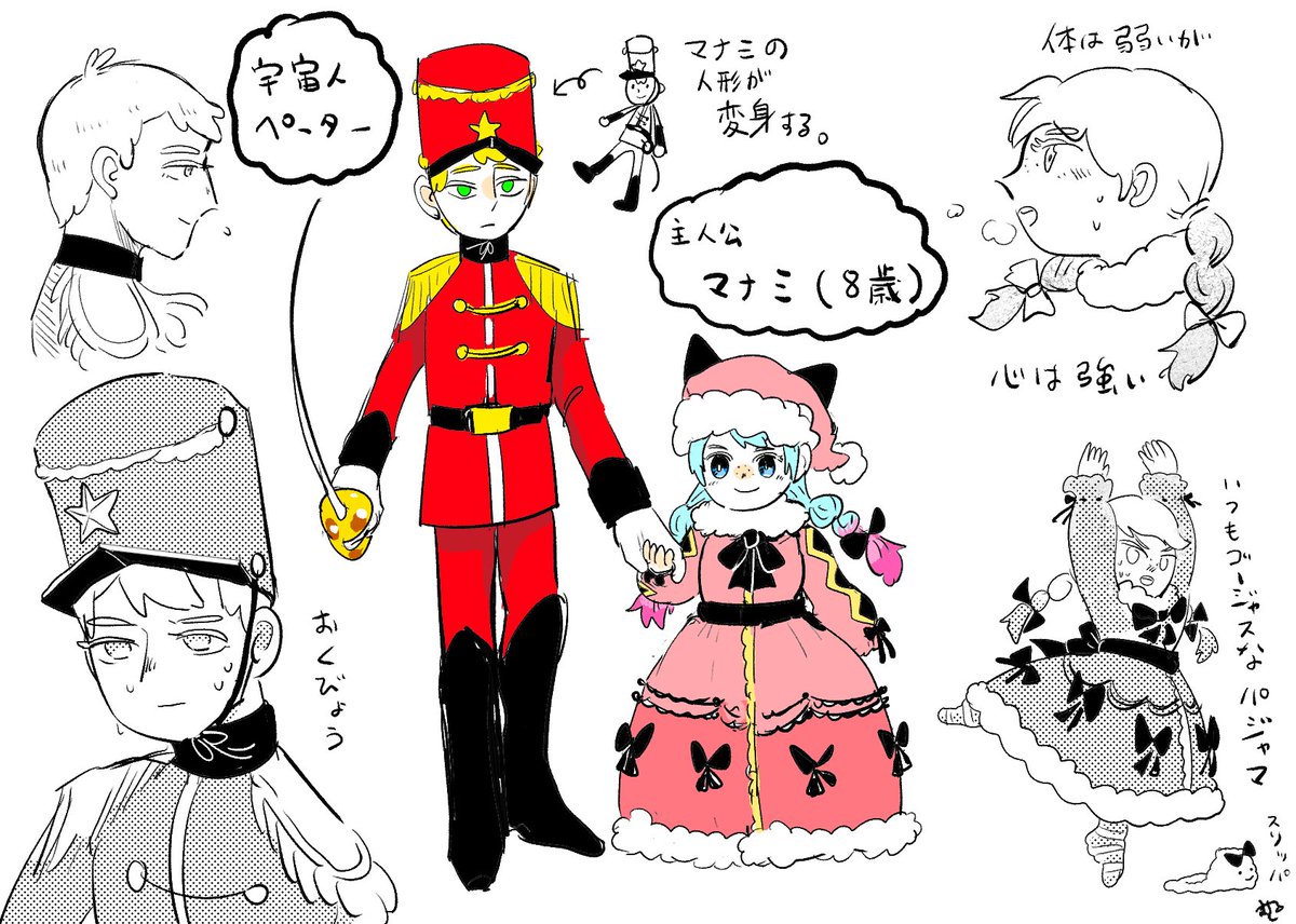 #創作 