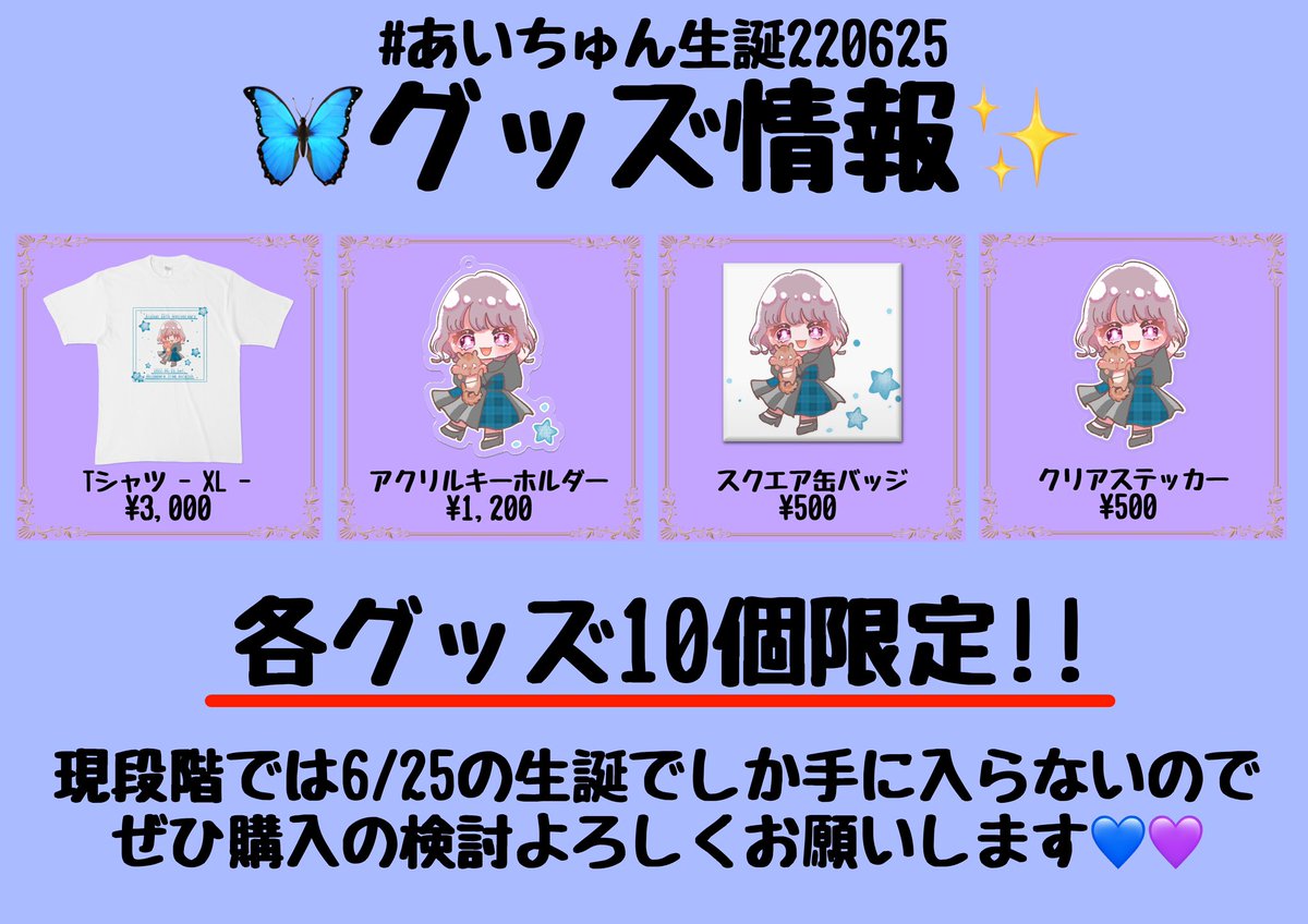 aichun06's tweet photo. お待たせしました〜\( ´˘`)/
#あいちゅん生誕220625 のグッズ詳細です✨

各10個ずつ限定になっておりますのでご検討よろしくお願いします！

きゅるる(@kyururu0607)の久々ライブもあいちゅんソロと一緒にお楽しみにしていてくださいっ

出演者様も豪華ですのでご予約もお忘れなく！

#ちゅんレター https://t.co/pdLnv0m92q
