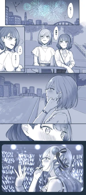 愛を自覚した(はるしず) 