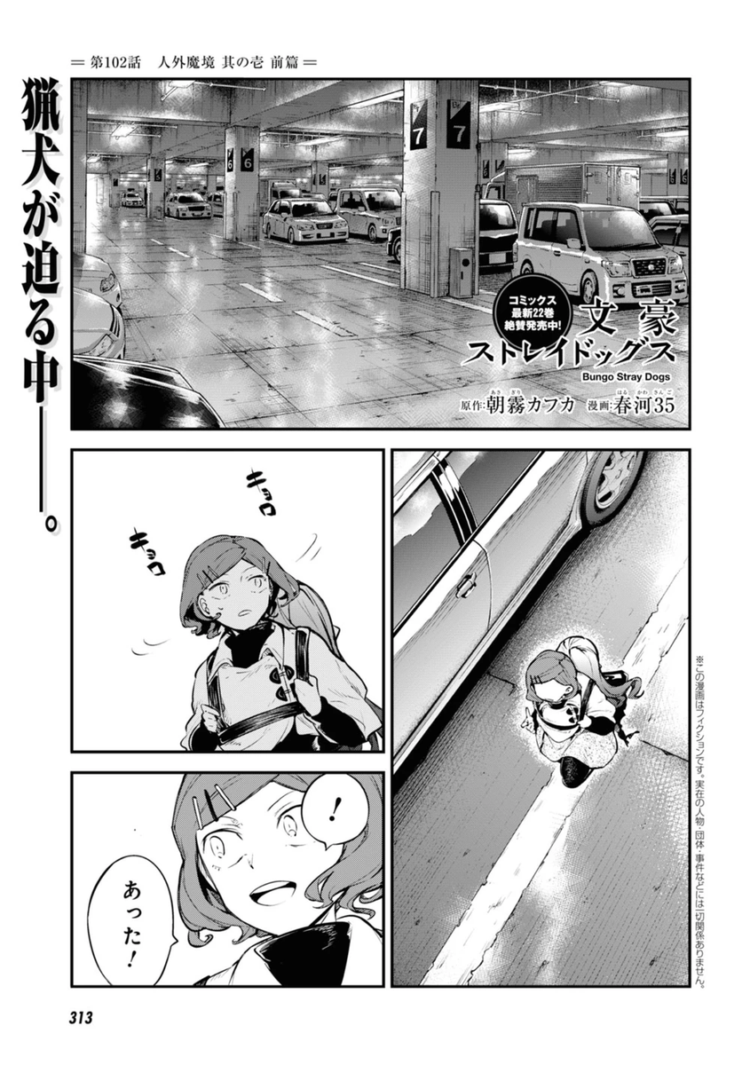 Bungō Stray Dogs Wiki Bungosdwiki Twitter
