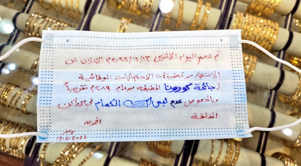 blale22's tweet photo. الحمد لله الذي من على عباده بنتهاء #جائحة_كورونا بخيرها وشرها

فقد تم رفع العمل من تطبيق الاحترازات الوقائية للحماية من انتشار فيروس #كورونا_السعوديه https://t.co/8wlZMlqAHP