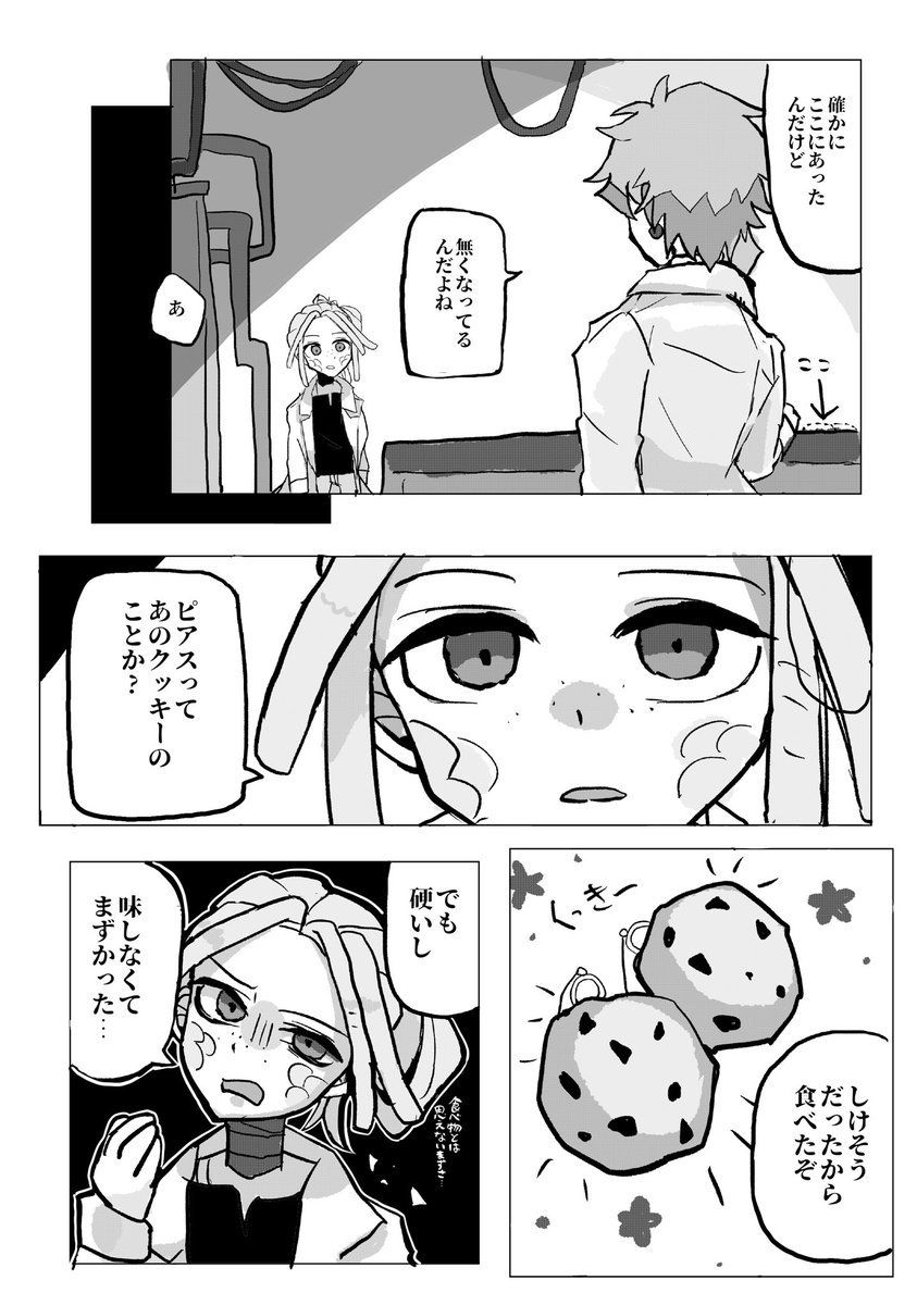 創作の漫画 