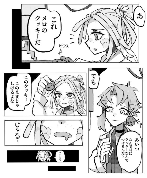 創作の漫画 