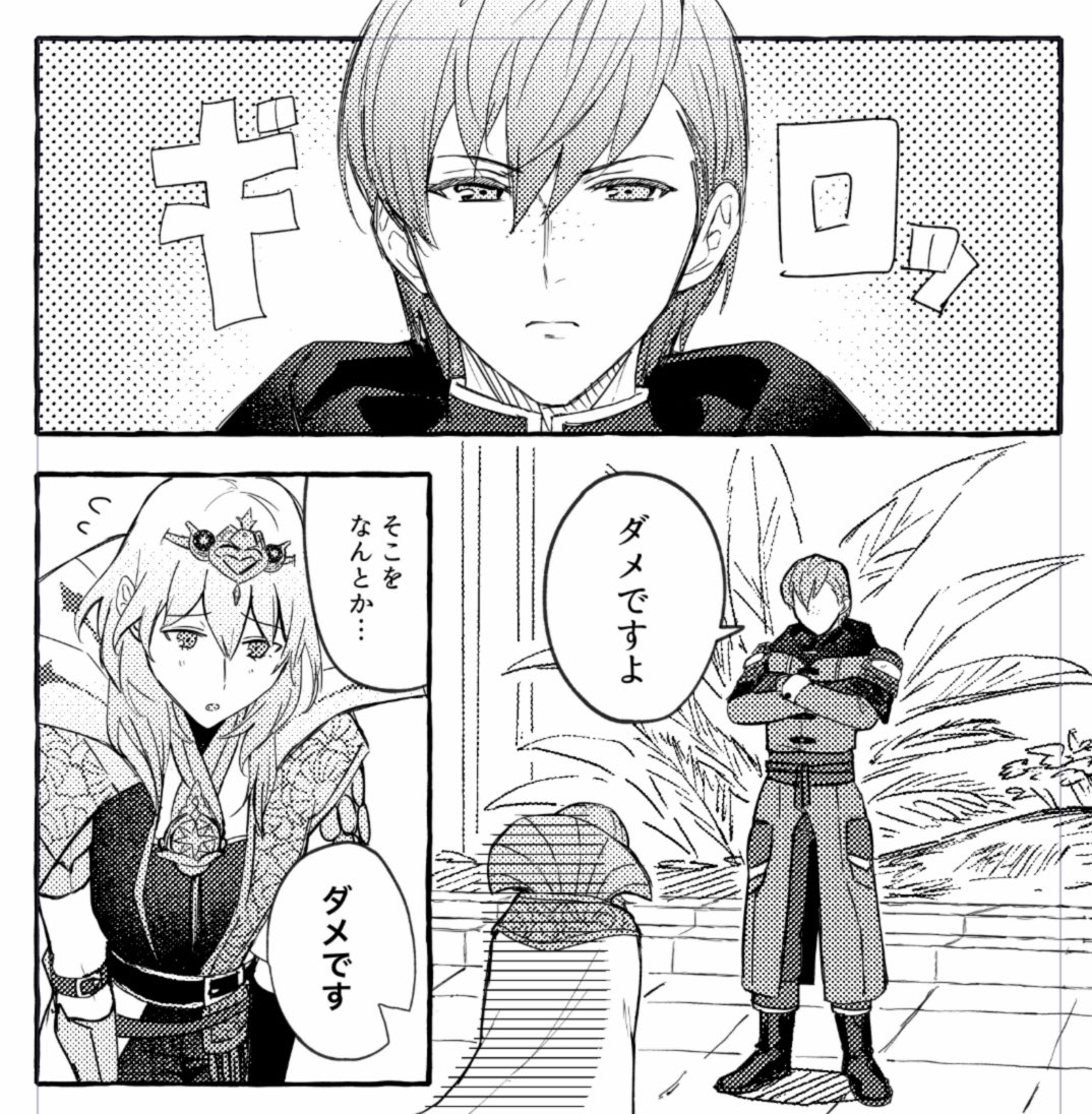 次に出すアシュレス本の一部(原稿やってるアピ) 