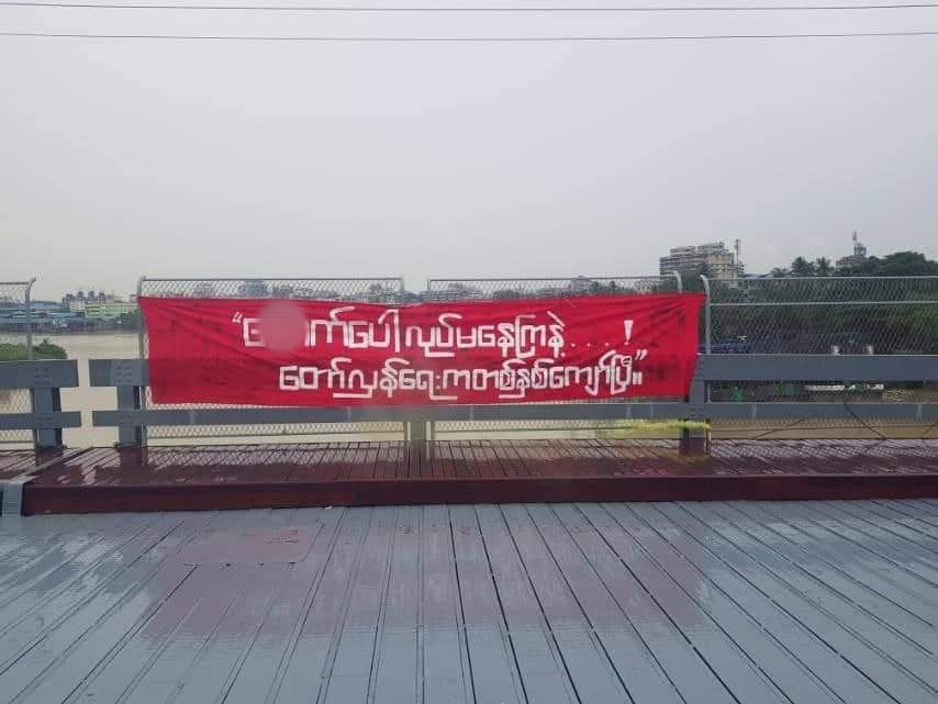 GracePenhallow's tweet photo. Anti-coup revolutionary banner was hung in somewhere in Yangon.

#2022Jun13Coup #HelpMyanmarIDPs #VillagesBurntDownByJunta #WhatsHappeningInMyanmar https://t.co/ZBMFaD023G