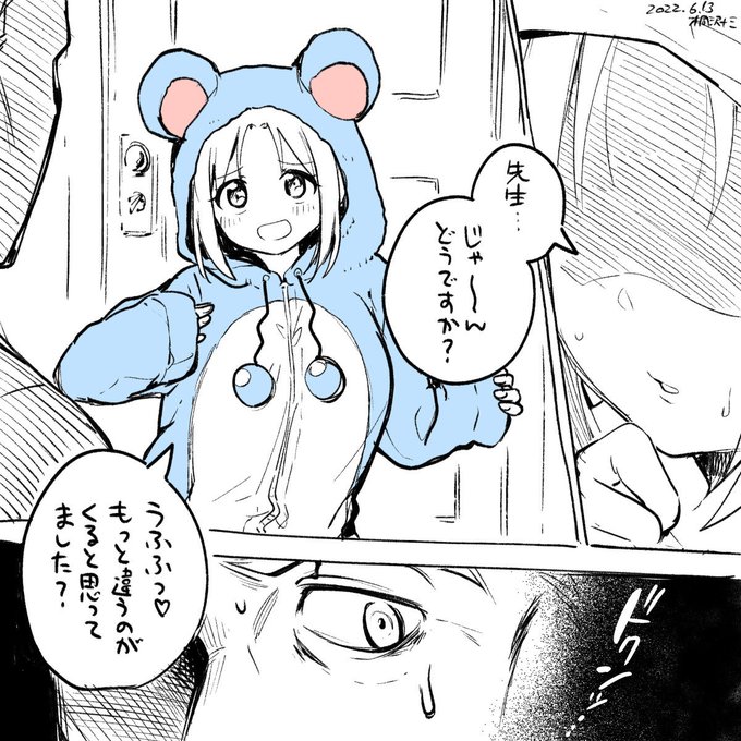 寝巻を新調したので、今夜お披露目しますね♡ 