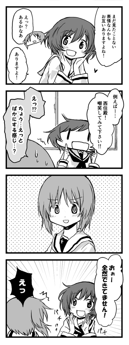 嘲笑みぽ… 