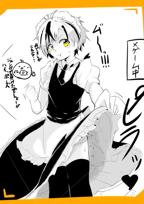 ピラッ 