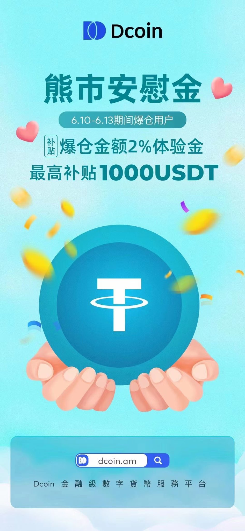 Dcoin官方商务on Twitter Dcoin熊市安慰金 爆仓亏损我补贴 助你一臂之力 Btc Ethereum Ethereum Dcoin大币网 Dcoin 合约https T Co Nhnsfo2eic Twitter Dcoin官方商务on Twitter Dcoin熊市安慰金 爆仓亏损我补贴 助你一臂之力 Btc Ethereum Ethereum Dcoin大币网 Dcoin 合约https T Co Nhnsfo2eic Twitter